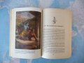 Кршна: Изворът на вечно наслаждение. Част 1 Шри Шримад А. Ч. Бхактиведанта Свами Прабхупада, снимка 3