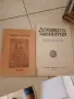 Стари православни книжки 2бр, снимка 3