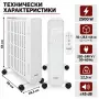Маслен радиатор KAMINER Arvell 2500 W c WiFi — черен или бял, снимка 6