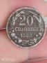 20 стотинки 1888 година , снимка 1 - Нумизматика и бонистика - 41769387