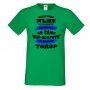 Мъжка тениска най-добрите мъже се казват ТОДОР,Мъж,Съпруг,Баща, снимка 4