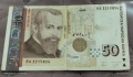 50 лева 2006 риплейсмънт , снимка 1