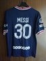 PSG Paris Saint-Germain Lionel Messi Jordan тениска фланелка ПСЖ Меси размер L екип , снимка 1