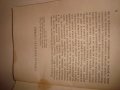 ПЛИСКА АРХЕОЛОГИЧЕСКИ ПЪТЕВОДИТЕЛ Ценна СТАРА ИСТОРИЧЕСКА КНИГА с ИЛЮСТРАЦИИ 1967г., снимка 8