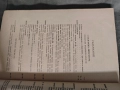 Продавам учебник " Български език и литература за VII гимназиален клас " 1946 , снимка 7
