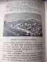 Антикварна Чуднитъ Фонтани.1937 г., снимка 8