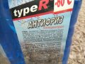 TYPE-R -60 АНТИФРИЗ 1811211546, снимка 8