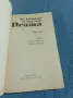 "AN ANTHOLOGY OF AMERICAN DRAMA" 1, снимка 4