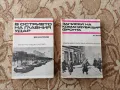 Книги на Държавно военно издателство , снимка 1