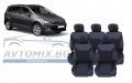 Tапицерия за VW Touran, VW Sharan, Ford Galaxy, Citroen C8, Peugeot 307SW, Citroen C4 Grand Picasso., снимка 1 - Аксесоари и консумативи - 39751359