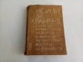 Стари книги, снимка 4