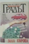 Списания Градът - София през седмицата - 3 броя 1992, 1993, снимка 4