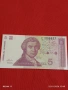Банкнота 5 динара 1991г. Хърватия перфектно състояние за КОЛЕКЦИОНЕРИ за 53243, снимка 1