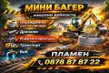 Септични ями,цялостно изграждане, снимка 6