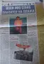 Поп фолк публикации , снимка 4