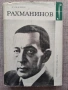 Разпродажба на книги по 0.50 евро за брой., снимка 1