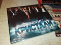 оркестър КРИСТАЛИ CD 0412251304, снимка 7