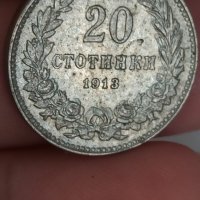 20 стотинки 1913 г, снимка 1 - Нумизматика и бонистика - 41834694