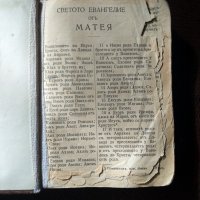 Библии стари, снимка 12 - Антикварни и старинни предмети - 35811236