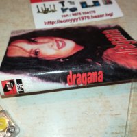 dragana-аудиокасета 1209211902, снимка 8 - Аудио касети - 34111078