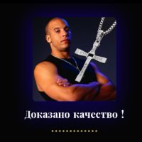 Бижута  аксесоари  Кръста на Торето ( Vin Diesel ), снимка 3 - Колиета, медальони, синджири - 37553347