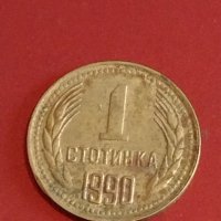 Лот монети 6 броя България от соца различни години и номинали за КОЛЕКЦИОНЕРИ 27672, снимка 8 - Нумизматика и бонистика - 44365583