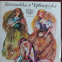 "Белоснежка и Червенорозка" - драматизация по Братя Грим , снимка 1 - Приказки за слушане - 41943804