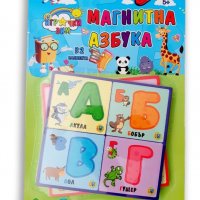 Магнитна Азбука с български букви пъзел, снимка 2 - Образователни игри - 38969608