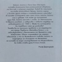 Модерният социален конфликт. Есе за политиката и свободата Ралф Дарендорф, снимка 4 - Други - 41025279