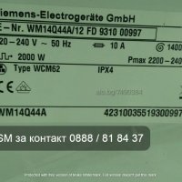 Пералня Siemens vario Perfect iq500, WCM62 , снимка 5 - Перални - 33592162