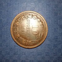 10 стотинки 1881 година , снимка 1 - Нумизматика и бонистика - 41871537