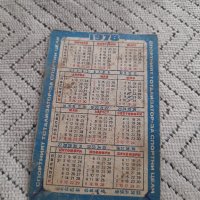 Календарче СФД Академик 1978, снимка 2 - Колекции - 44449894