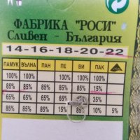 Детски чорапи - Българско производство , снимка 3 - Чорапи - 39044851