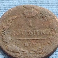Стара монета 1 копейка 1819г. Русия Александър първи 21423, снимка 1 - Нумизматика и бонистика - 42648505