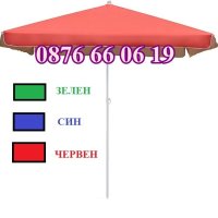  Градински чадъри, кръгъл и правоъгълен градински чадър с калъф, снимка 2 - Градински мебели, декорация  - 41459736