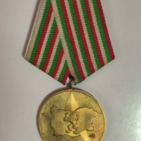 Медал "40 години социалистическа България", снимка 1 - Антикварни и старинни предмети - 42212197