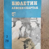 Бюлетин Левски-Спартак-2 бр 1979г., снимка 1 - Специализирана литература - 35858821