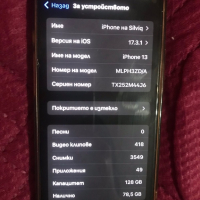 Продавам iphone 13 128GB спешно!, снимка 2 - Apple iPhone - 44734162