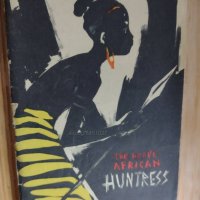 Книга на английски език ”The brave african huntress”- Amos Tutuola, снимка 1 - Детски книжки - 40916737