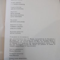 Програма "Русенска народна опера - *Тоска*" - 1, снимка 7 - Други - 35917240