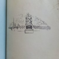 Атлас огнестрельных ранений - том 1 - 1948г. , снимка 5 - Специализирана литература - 42221033