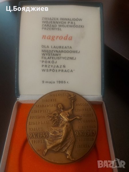 Полски плакет, снимка 1