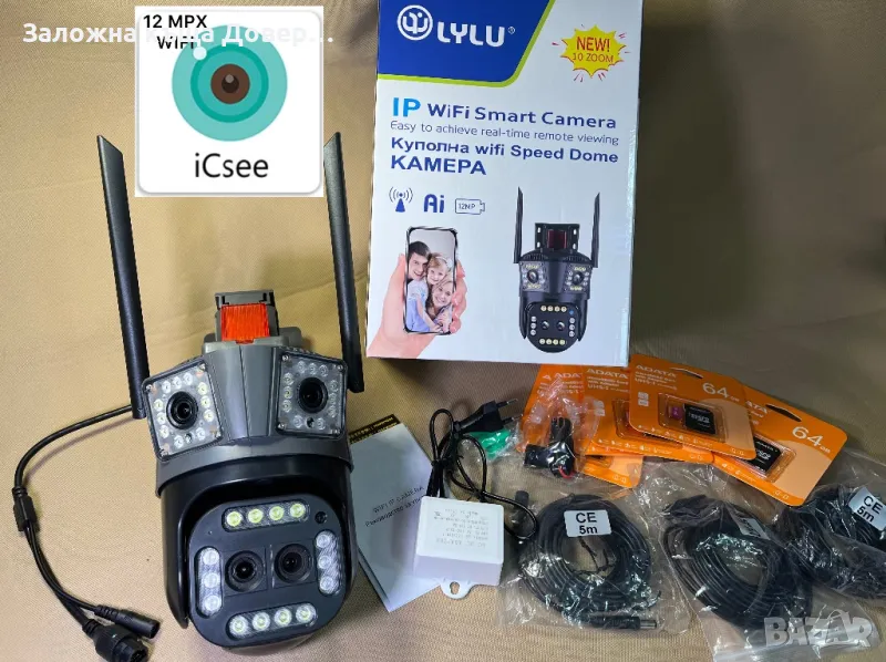 Биокулярна zoom Тройна камера wifi LYLU 12 mpx последен модел 2025 icsee camera kamera, снимка 1