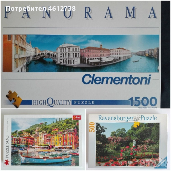 Панорамен пъзел Венеция - Clementoni  и други- игра за порастнали, снимка 1