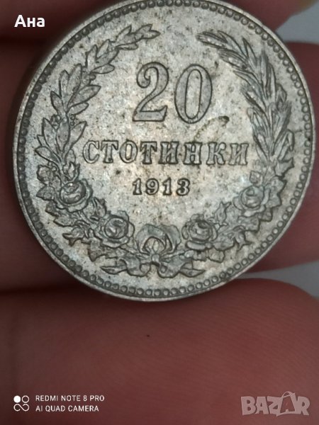 20 стотинки 1913 г, снимка 1