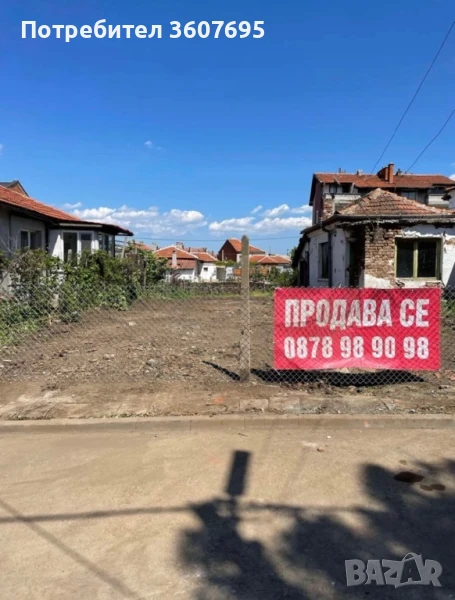 Продава се имот в гр. Карнобат, снимка 1