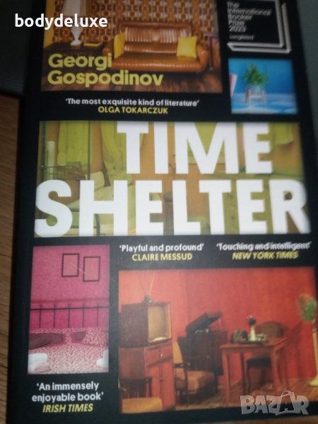 Georgi Gospodinov "Time Shelter", снимка 1