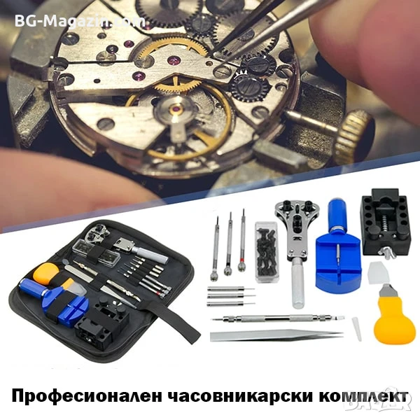 Професионален часовникарски комплект инструменти отвертки отваряне часовници смяна верижки батерии, снимка 1