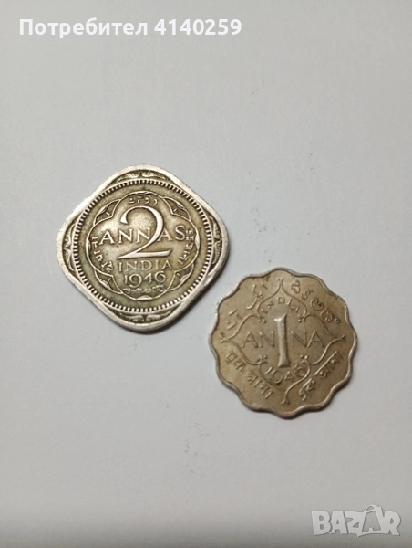 БРИТАНСКА ИНДИЯ 2 АННИ 1 946 г , снимка 1