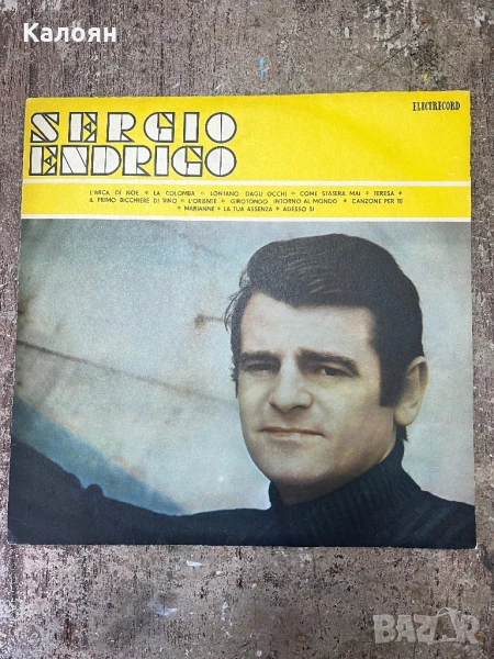 Грамофонна плоча - Sergio Endrigo, снимка 1